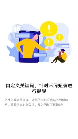 1212闪醒app2.7.5最新版