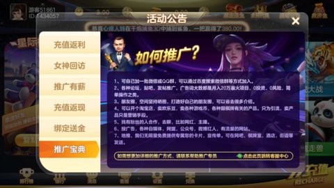 星际棋牌官网版