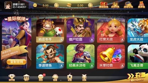 星际棋牌官网版