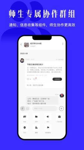今日校园app9.6.8最新版