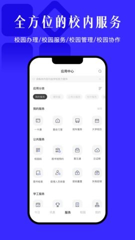 今日校园app9.6.8最新版