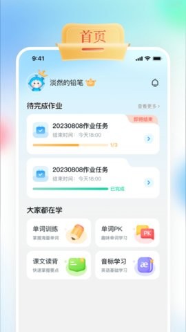GOGO Talk1.4.4最新版