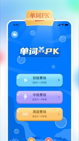 GOGO Talk1.4.4最新版