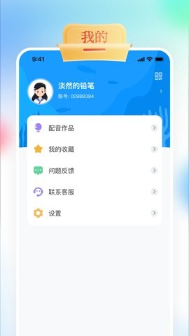 GOGO Talk1.4.4最新版