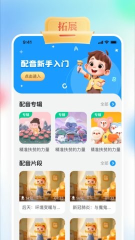 GOGO Talk1.4.4最新版