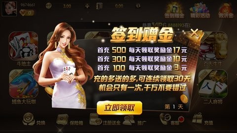旺旺棋牌官方版