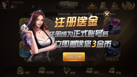 贵宾棋牌777官网版正版