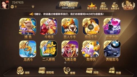 贵宾棋牌777官网版正版