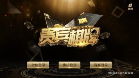 24vip贵宾棋牌官网版