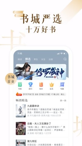 17k小说app7.9.2最新版