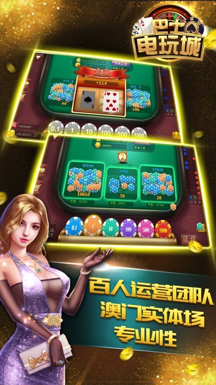 巴士棋牌手游最新版7.9.0最新版