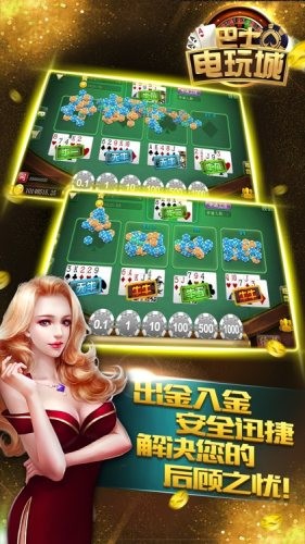 巴士棋牌手游最新版7.9.0最新版