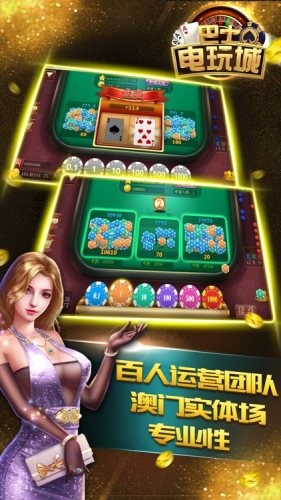 巴士棋牌手游最新版7.9.0最新版