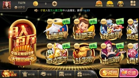 贵宾棋牌官网版安卓版