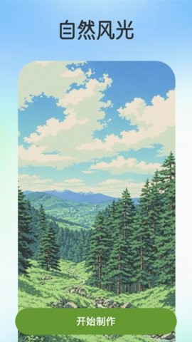 漫颜相机app1.0.1最新版