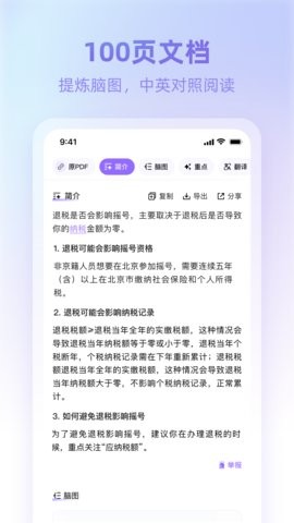 360AI浏览器app1.2.0最新版