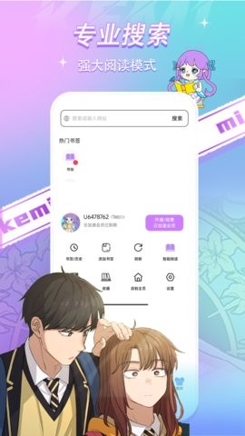 可米漫画app1.29最新版
