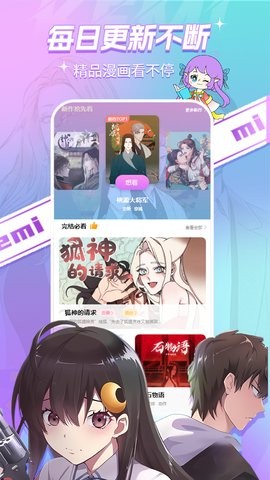 可米漫画app1.29最新版