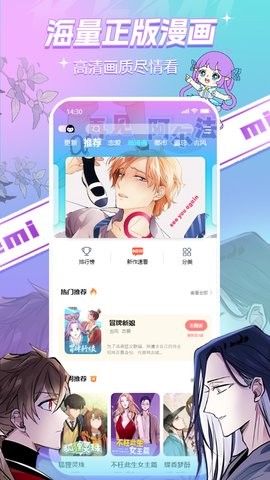 可米漫画app1.29最新版