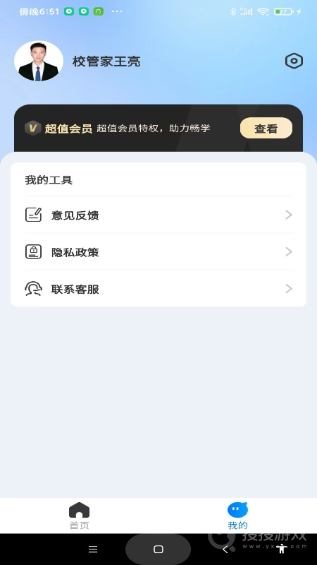 考研一点通app1.0.4