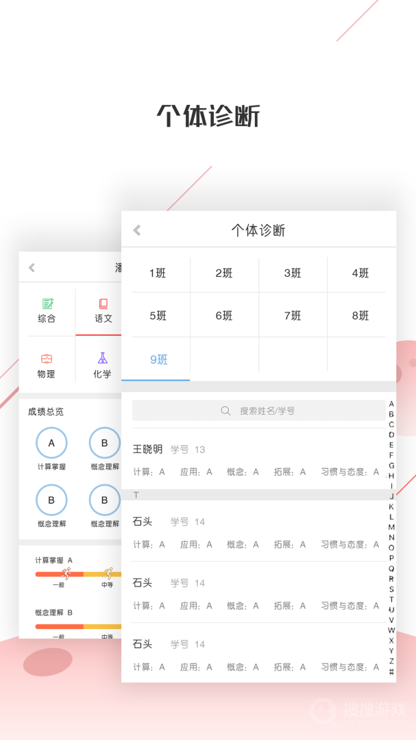 深瞳优学app2.3.19