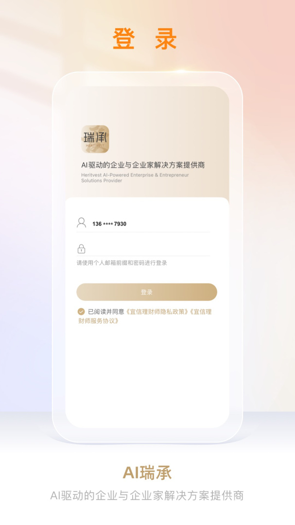 宜信理财师app8.4.2