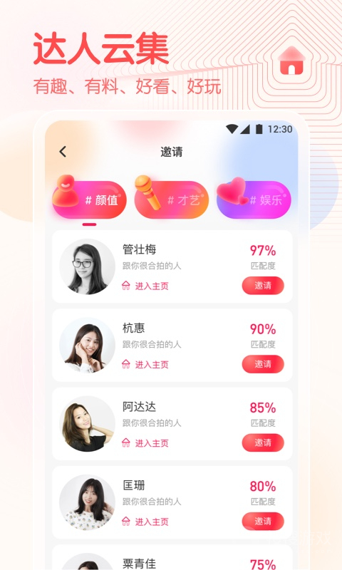 春雨直播app6.0.9