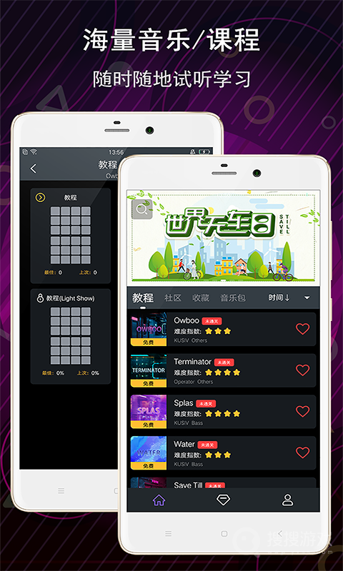 电子音乐板app3.12.0