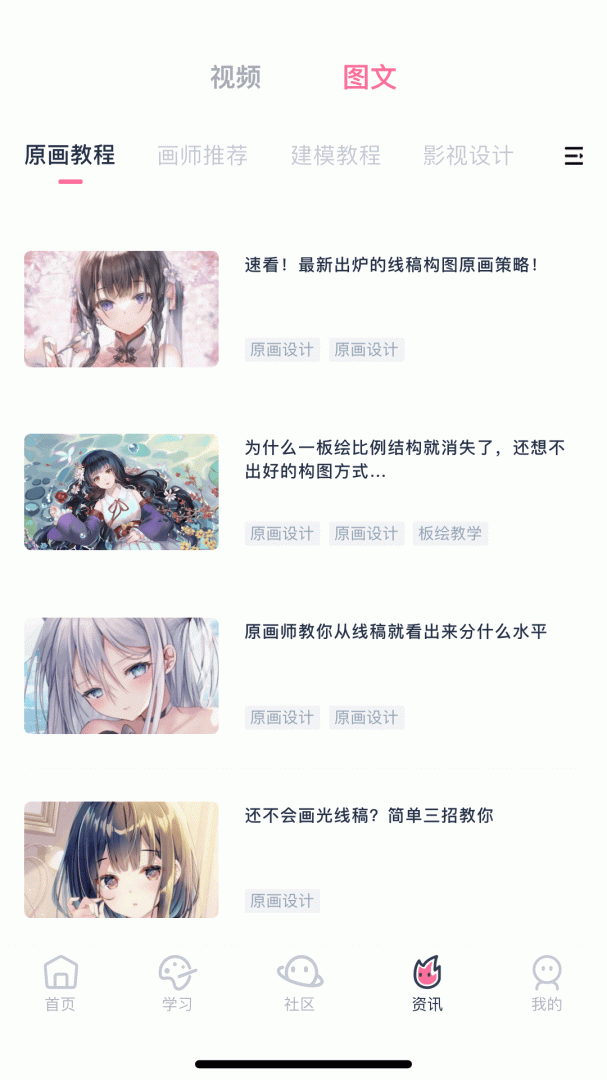 中教互联app4.9.7