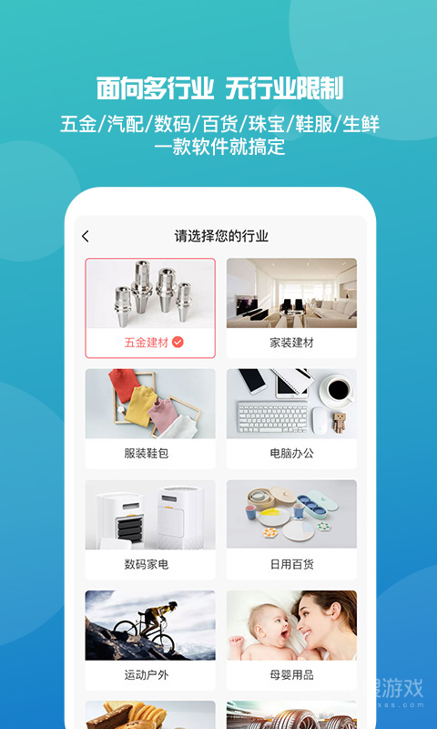 管家婆app9.5.5