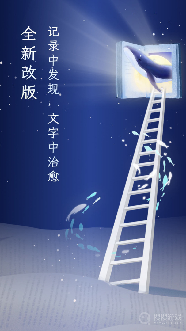 句读app5.0.5