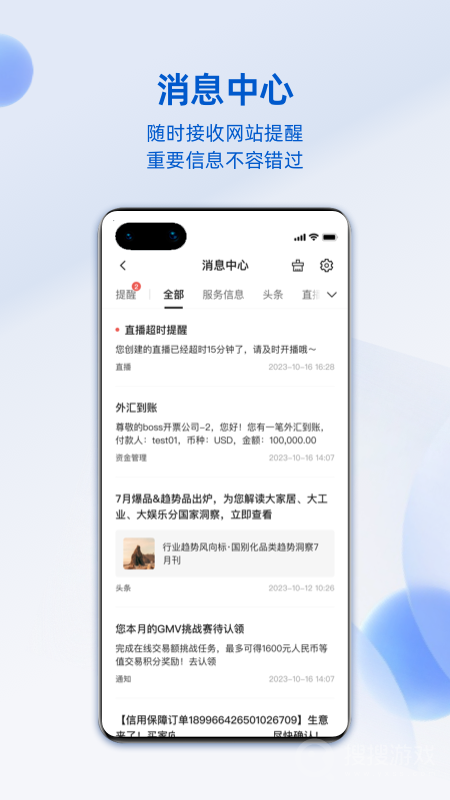 阿里卖家app11.6.1