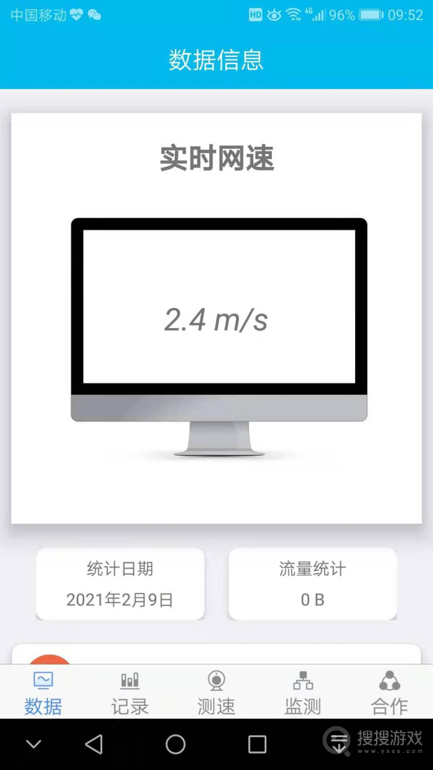 网速测试专家app6.8.0