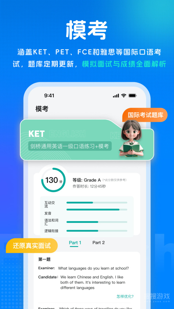 新述app1.8.2