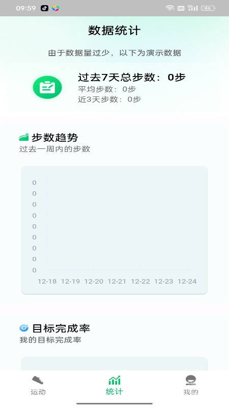 全民走路宝app1.0.7