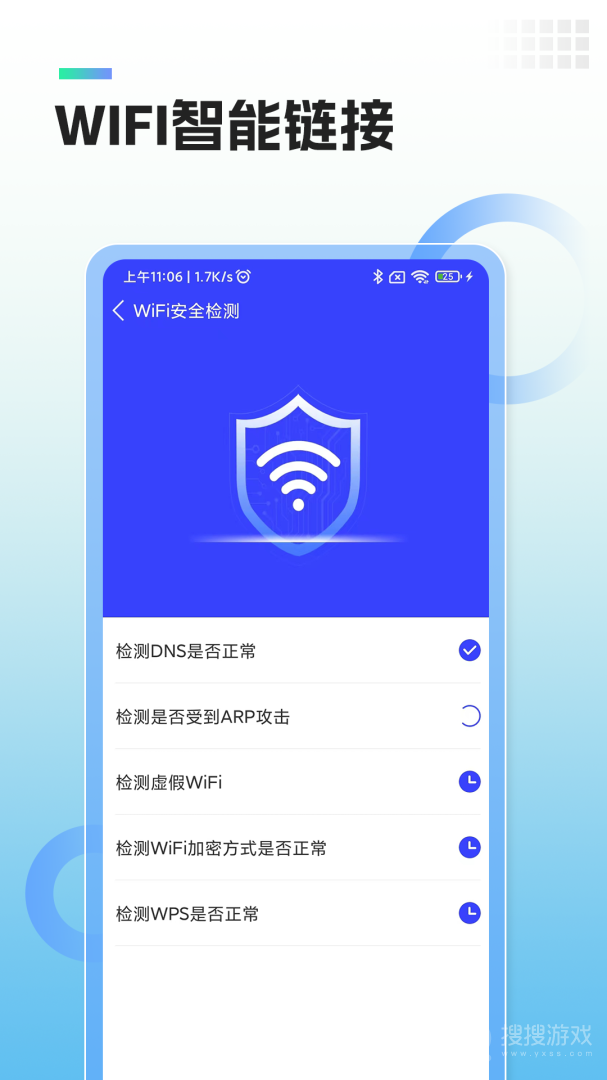 WiFi管理专家app1.1