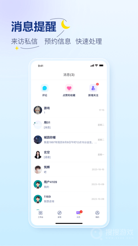 易云咨询师app4.8.0