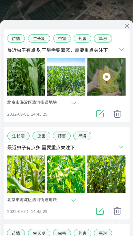 喜丰收app1.1.3
