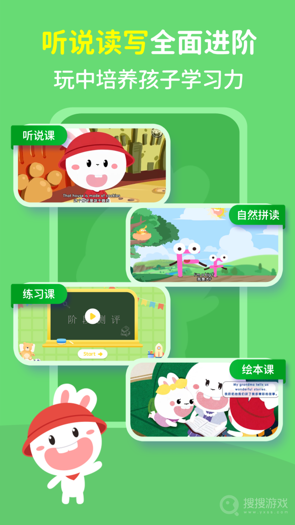 成长兔英语app6.3