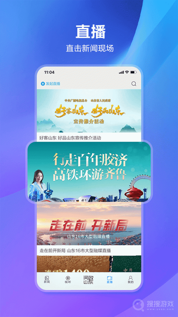 闪电新闻app10.0.0