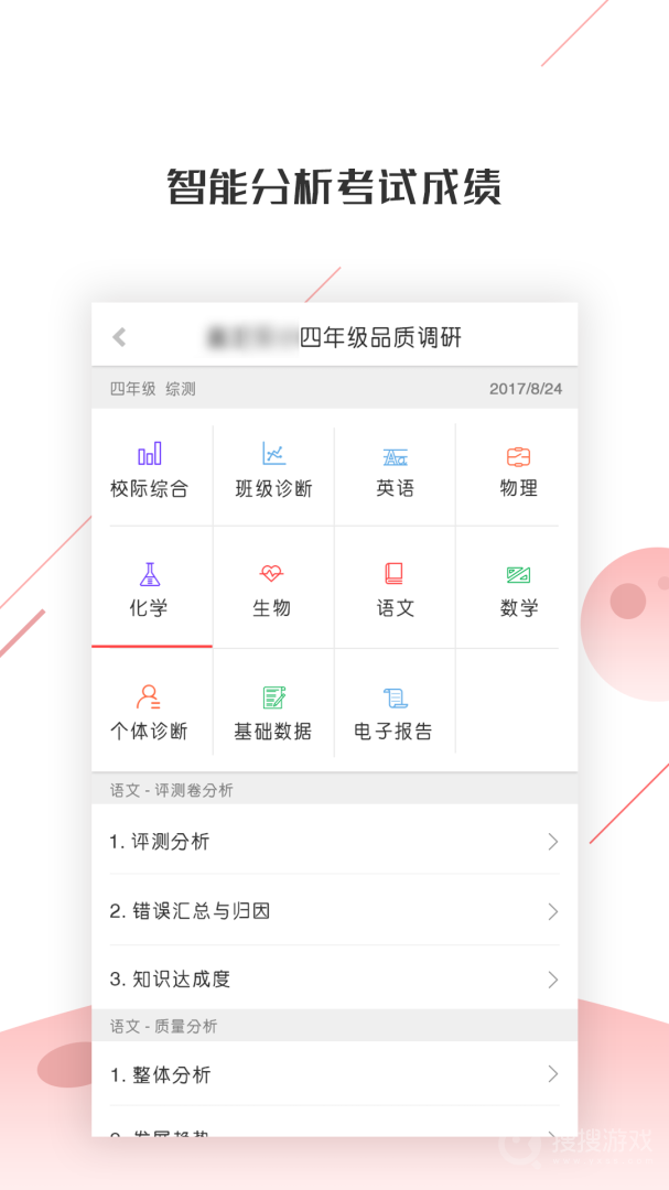 深瞳优学app2.3.19