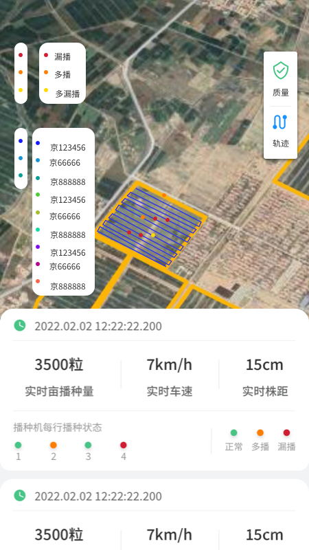 喜丰收app1.1.3
