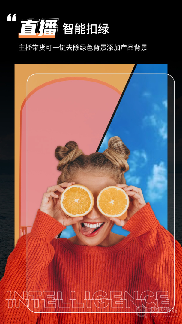 绿幕助手app6.3.2