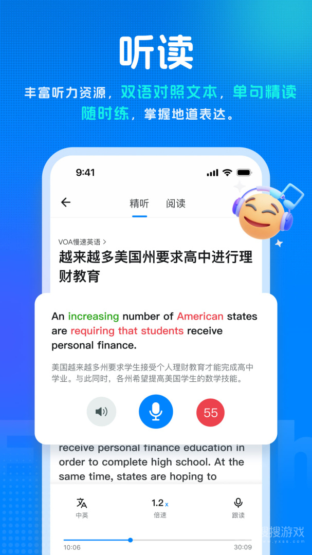 新述app1.8.2