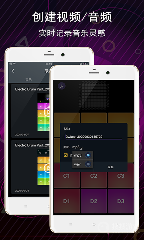 电子音乐板app3.12.0