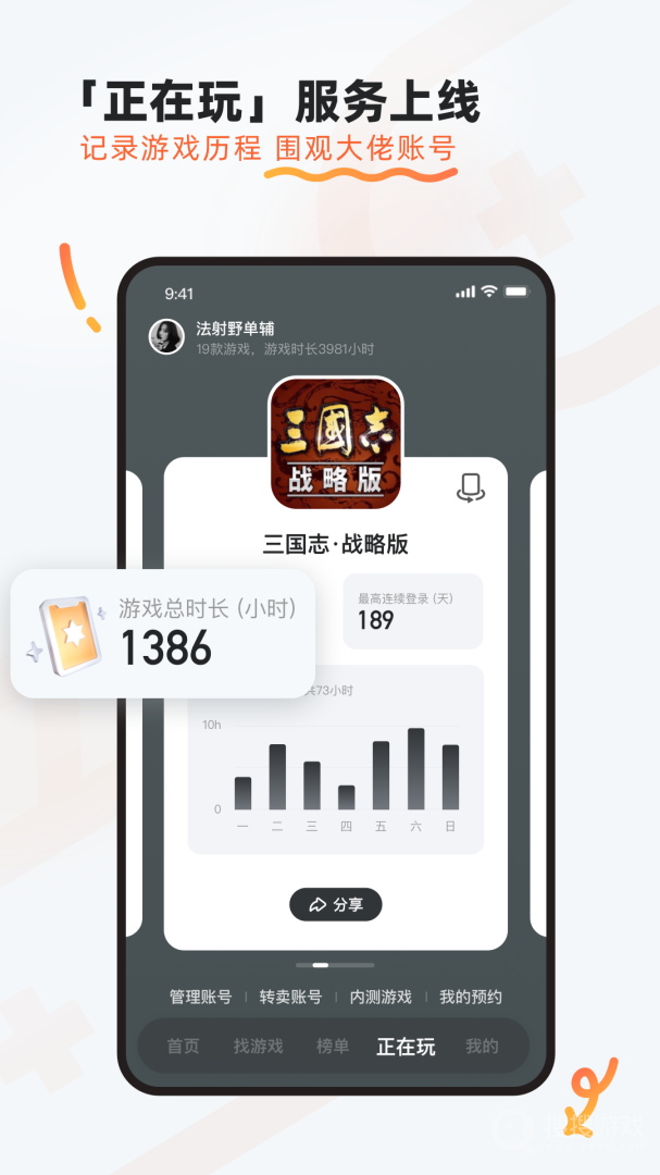 九游app8.2.0.0