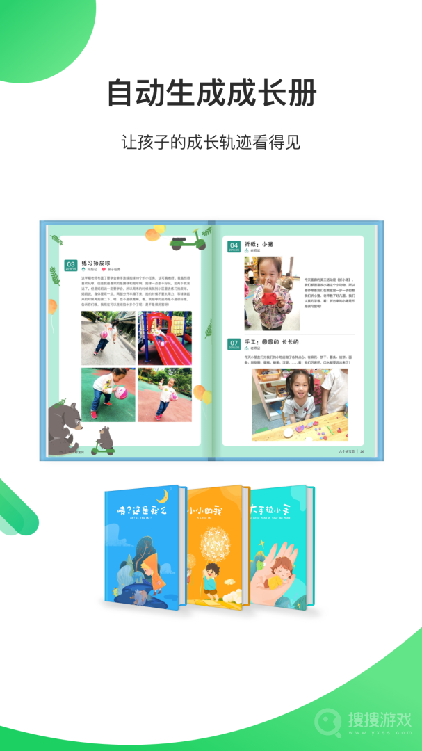 一起长大教师app3.16.20