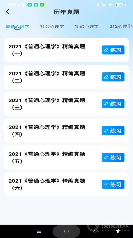 考研一点通app1.0.4