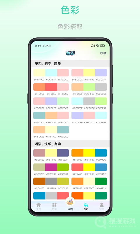 畅画app1.0.6