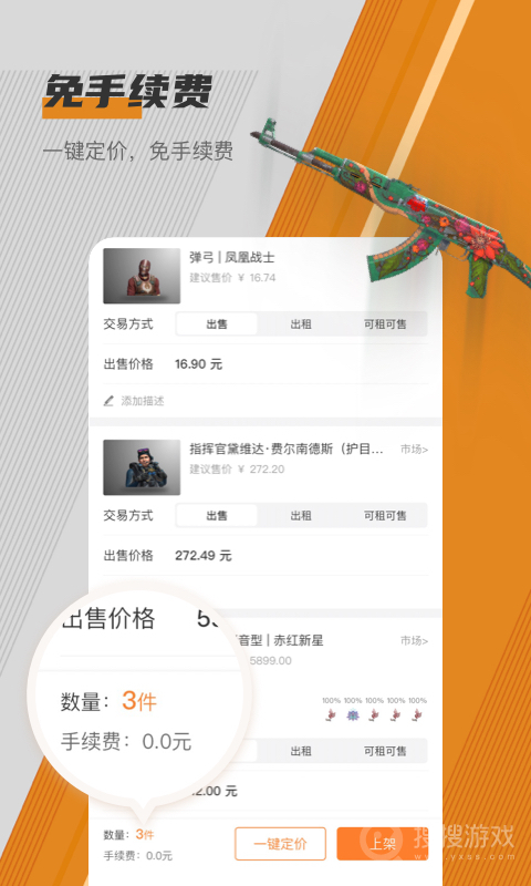 C5GAMEapp4.3.7